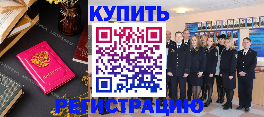 прописка гарантия в Донецке