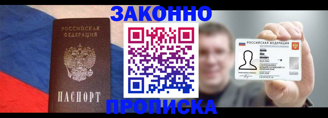 временная регистрация собственник в Донецке