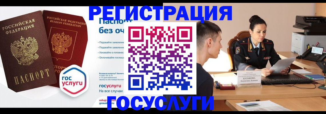 временная регистрация в Донецке